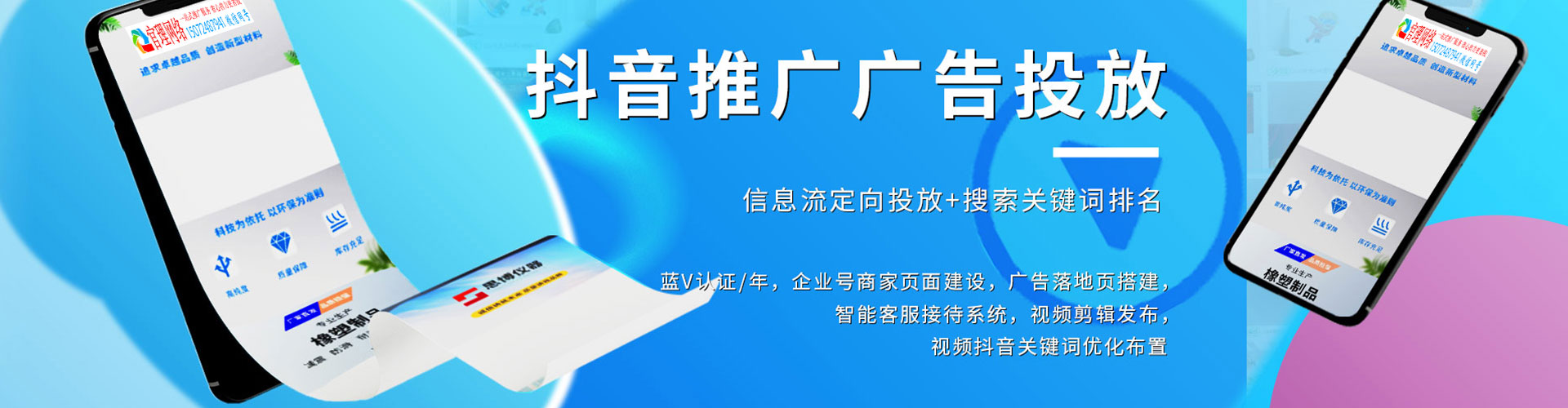 博白信息流推广