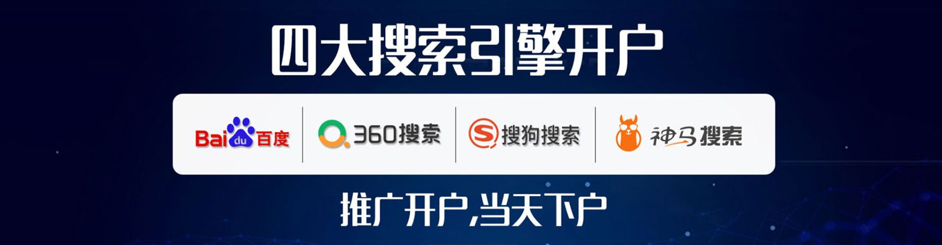 博白竞价代运营